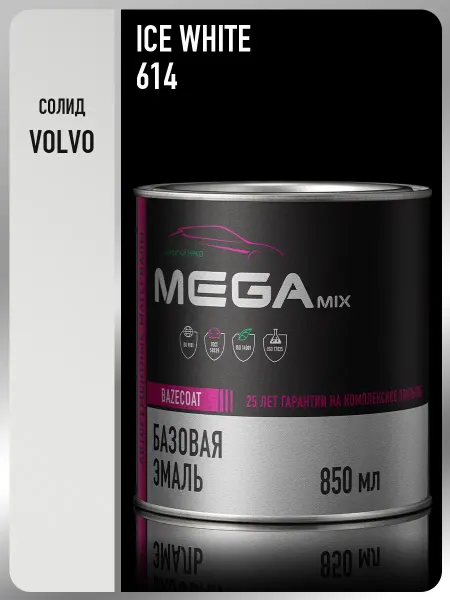 MEGAMIXnano Автомобильная краска Volvo Ice White 614, 850 мл