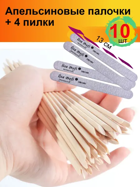 KrasivAya Апельсиновые палочки 10 шт + 4 пилки