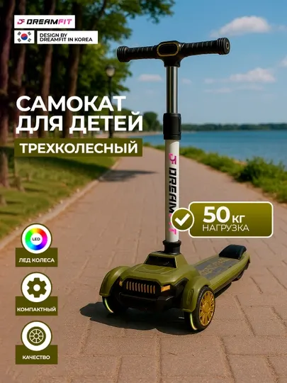 Детский трёхколёсный самокат, со светящимися колёсами и регулируемой высотой, 618