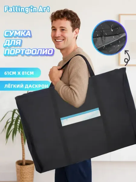 Папка-планшет для рисования А2, оксфордская ткань, 61×81 см