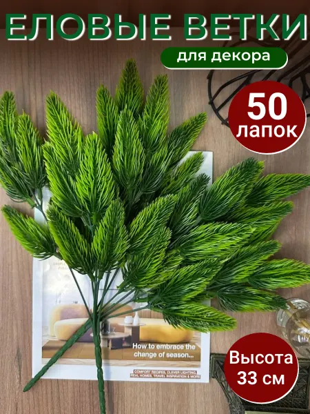 BUGUCLAN Искусственная еловая ветка новогодняя для декора
