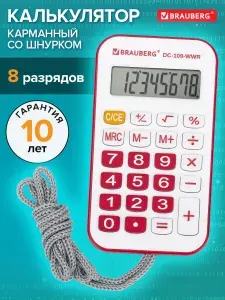 Калькулятор карманный маленький мини со шнурком для школы и офиса, 8 разрядов, 61x110 мм, белый красный, Brauberg DC-109-WWR
