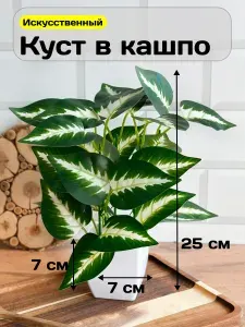GreenHol Искусственные цветы в горшке Сирень в кашпо для декора