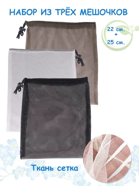 GROSKOSHOP мешочки для хранения продуктов сухофруктов