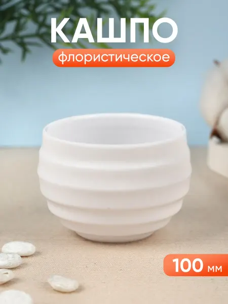 KD-S Кашпо для суккулентов и кактусов широкое