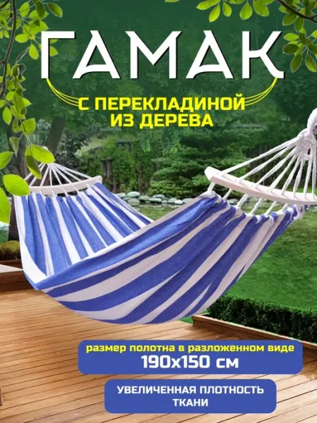 Домовенок 62 кресло гамак подвесное туристическое