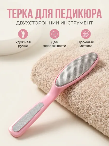 REDVANCE Терка для ног и пяток для педикюра