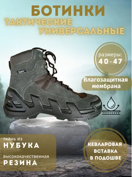 Tactica 7.62 Ботинки тактические демисезонные