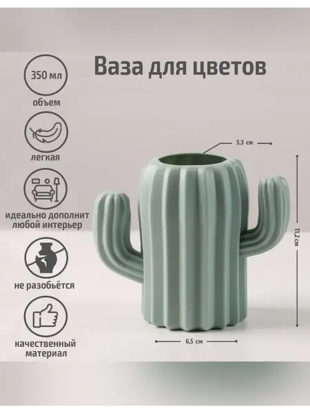 Нет бренда Элегантная ваза для цветов из пластика