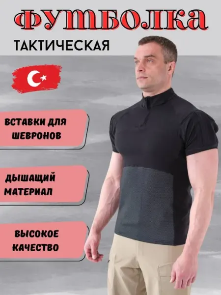 Tactica 7.62 Футболка-поло тактическая