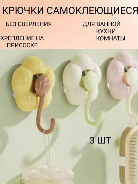 PavMax крючки на присоске