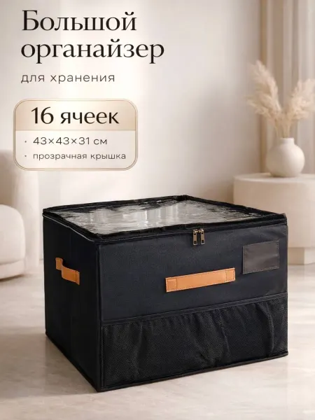 Органайзер для хранения обуви