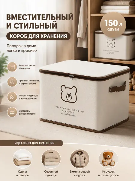 Органайзер для хранения для мелочей