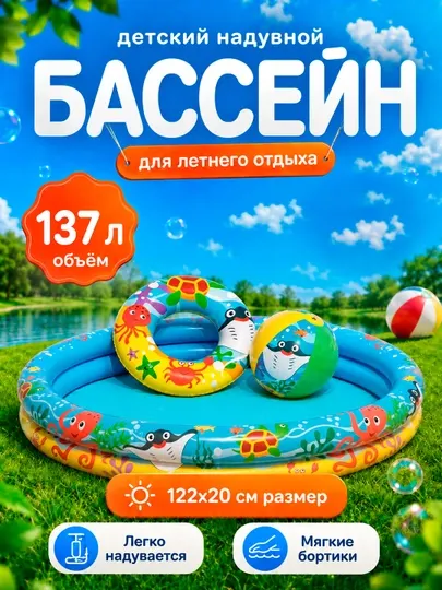 Детский надувной бассейн Bestway, с объемом 62-522 л