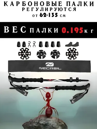Палки для скандинавской ходьбы 62-135 см