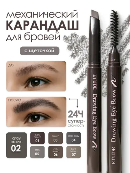 KORECOS Карандаш для бровей автоматический серо-коричневый 02