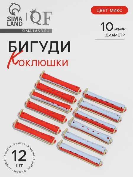 Zeriazor Бигуди коклюшки d 1 см красные и голубые
