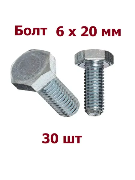 Krep-tan Болт 6х20 мм DIN 933 оцинкованный - 20 шт