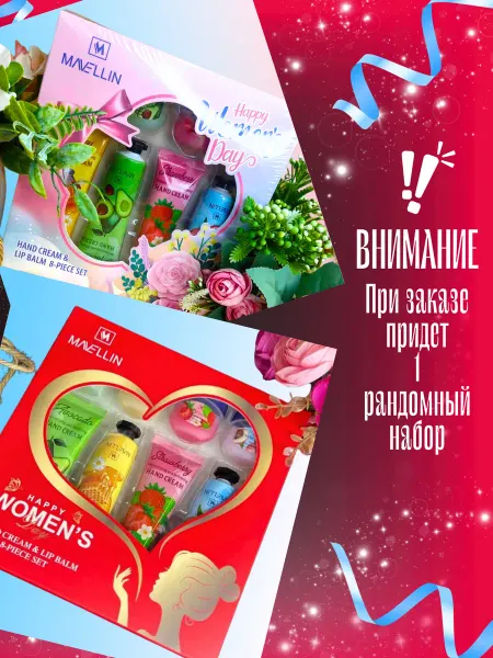 Косметичка подарочные боксы. подарки на 14 февраля
