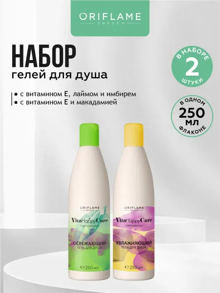 Oriflame Парфюмированный крем гель для душа увлажняющий 2 вида