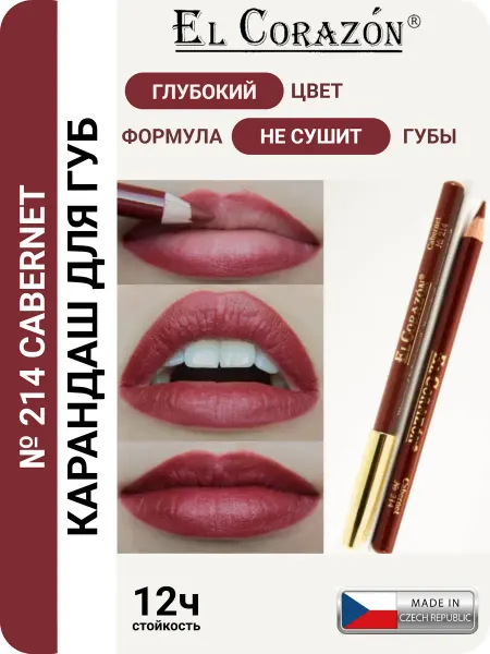 El Corazon Карандаш для губ тон 214 Cabernet