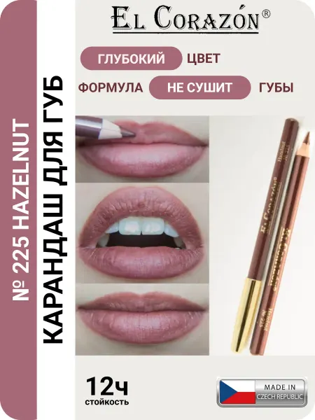 El Corazon Карандаш для губ тон 225 Hazelnut