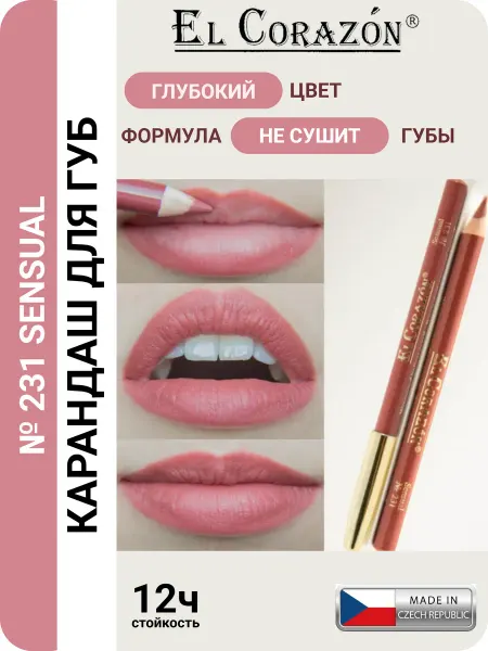 El Corazon Карандаш для губ тон 231 Sensual