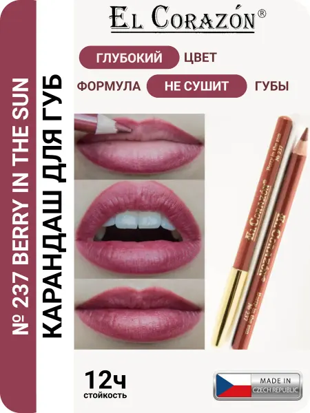 El Corazon Карандаш для губ тон 237 Berry in the sun