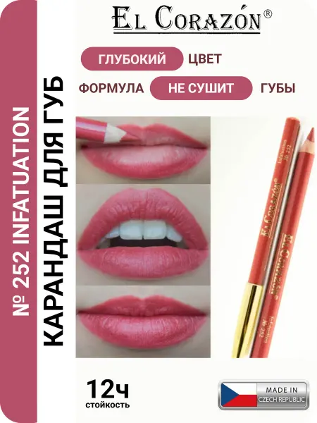 El Corazon Карандаш для губ тон 252 Infatuation