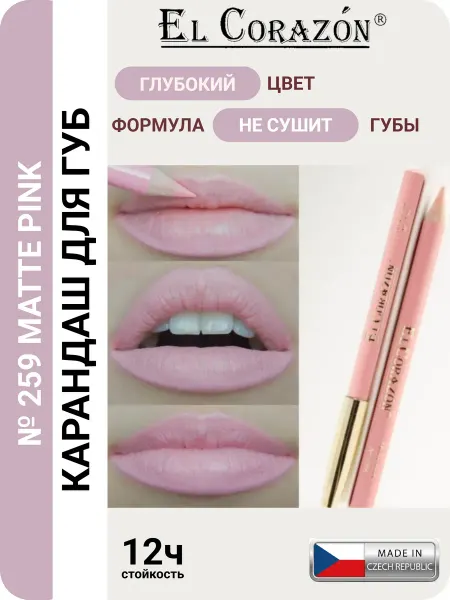 El Corazon Карандаш для губ тон 259 Matte Pink