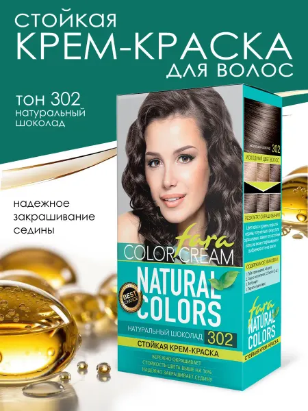 Мир косметики Краска для волос Fara, Натуральный шоколад, 302