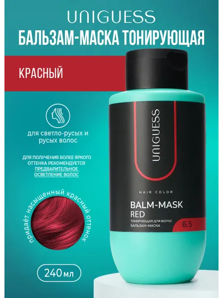 UNIGUESS Бальзам тонирующий для волос 6.5 Красный
