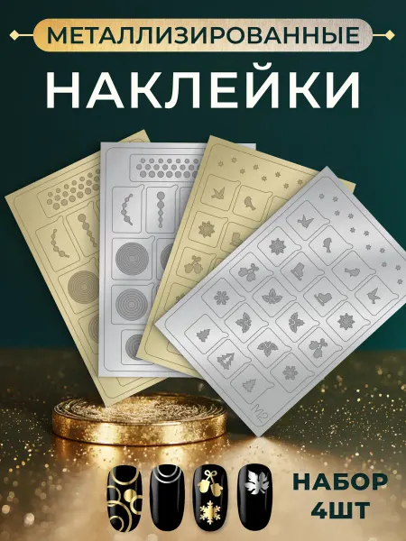 Aeropuffing Наклейки на ногти новогодние снежинки для маникюра