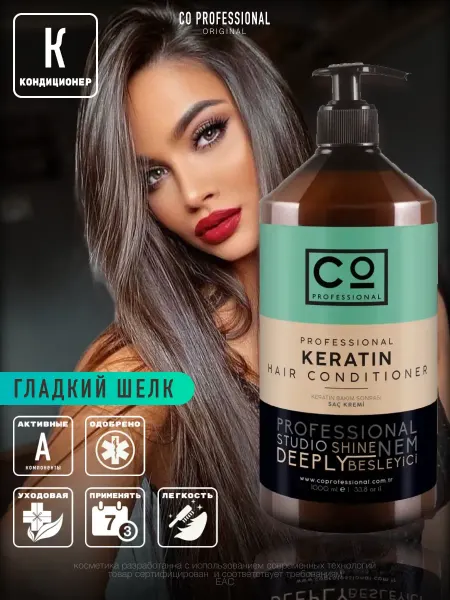 CO PROFESSIONAL Кондиционер с кератином выпрямляющий 1000 мл After Keratin