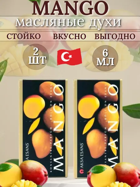Aksa масляная парфюмерия Сладкие Масляные духи Mango Манго aksa 2ШТ