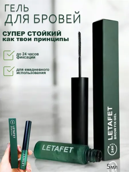 Beauty Nail Гель для бровей прозрачный фиксирующий