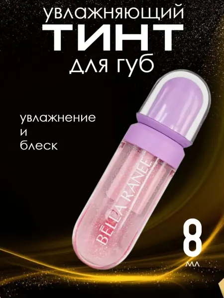 Тинты помада для губ Увлажняющий тинт Bella Ranee