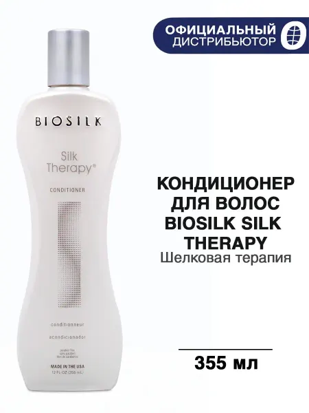 Biosilk Кондиционер для волос шелковая терапия, 355 мл