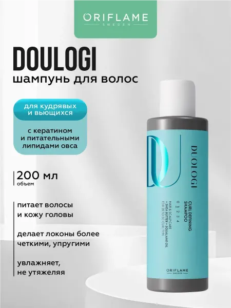 Oriflame Шампунь для кудрявых и вьющихся волос DUOLOGI 200 мл
