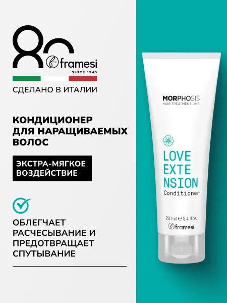 Framesi Кондиционер для нарощенных волос профессиональный