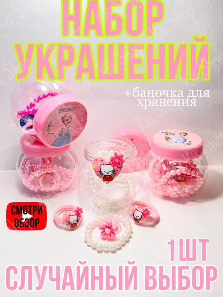 KiS_ShOp Подарочный набор, браслет на руку,резинки и колечко