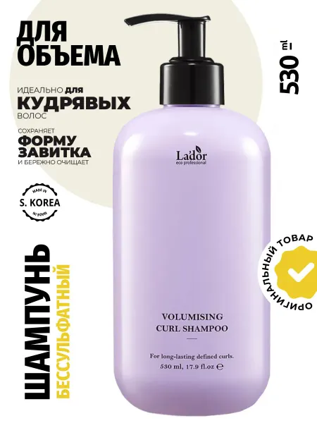 LADOR Бессульфатный шампунь для кудрявых волос против выпадения