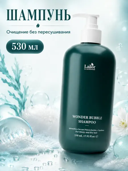 LADOR Шампунь для интенсивного увлажнения волос