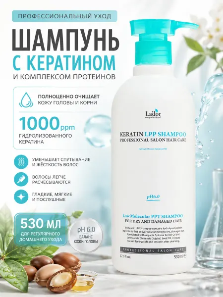 LADOR Кератиновый шампунь для поврежденных волос
