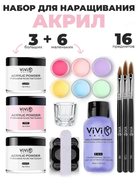 ViVi Nail Акриловая пудра для ногтей, маникюра и наращивания