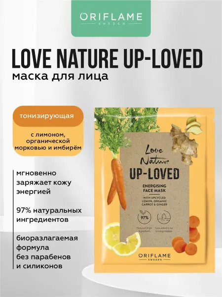 Oriflame Тонизирующая маска для лица с лимоном, морковью и имбирем