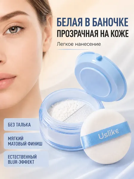 PrettyGirl Прозрачная пудра для лица без талька