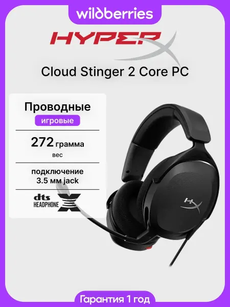 Наушники игровые с микрофоном (62480) FLUX черный