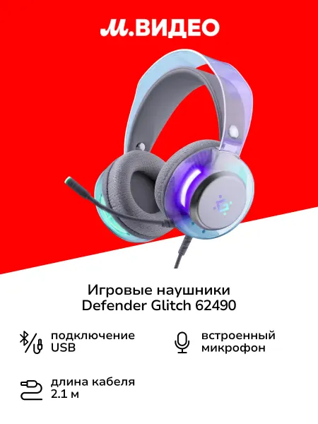 DEFENDER Игровые наушники Glitch 62490