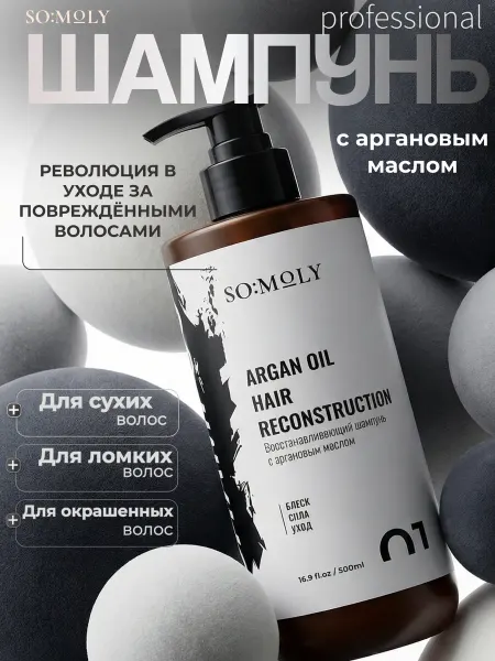 SOMOLY Шампунь восстанавливающий для сухих и поврежденных волос
